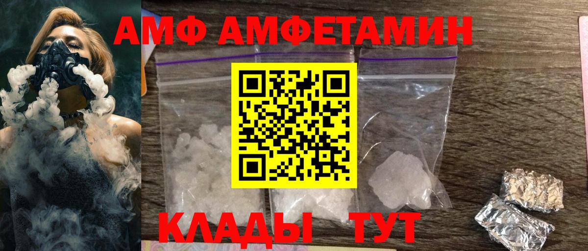 блэк спрут онион  Amphetamine  Горно-Алтайск  АМФ  Вход с VPN  Amphetamine Розовый 