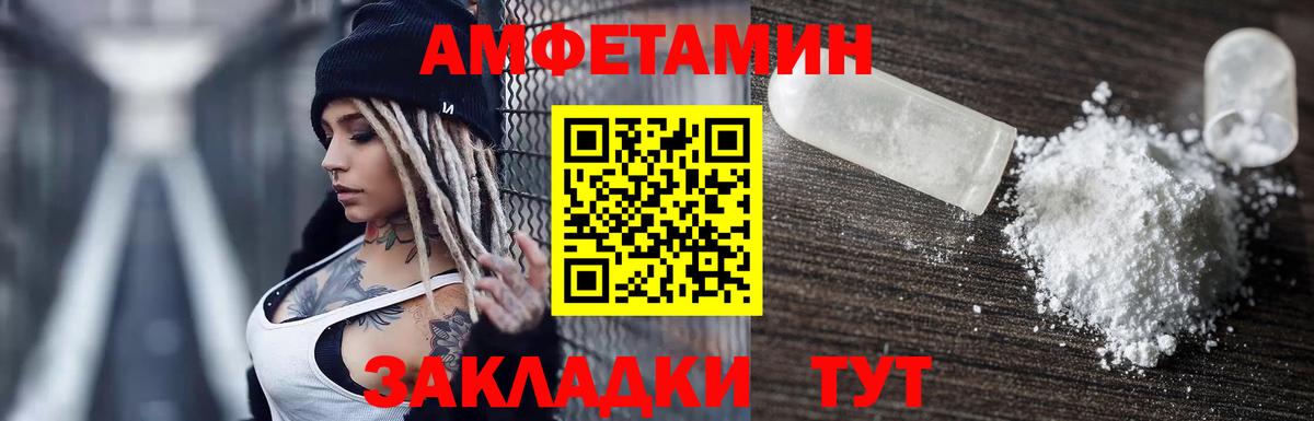 Amphetamine 98% Горно-Алтайск