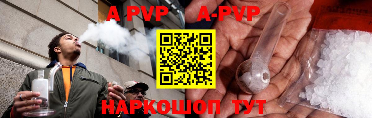 Горно-Алтайск  Alpha-PVP СК КРИС  A-PVP мука  Alpha-PVP  Вход с VPN  А ПВП Соль 