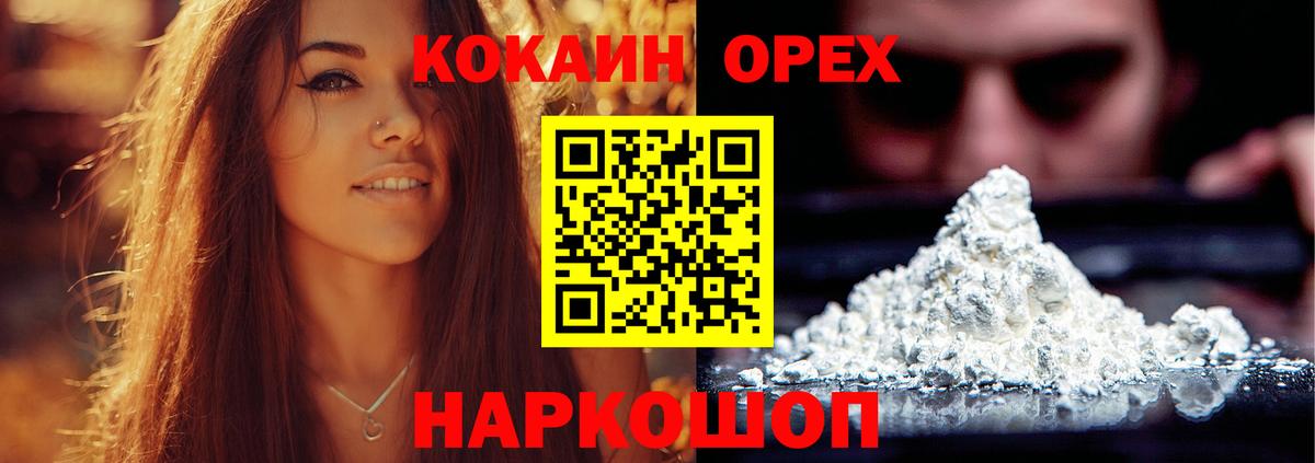 COCAIN 99%  Cocaine Боливия  Горно-Алтайск 