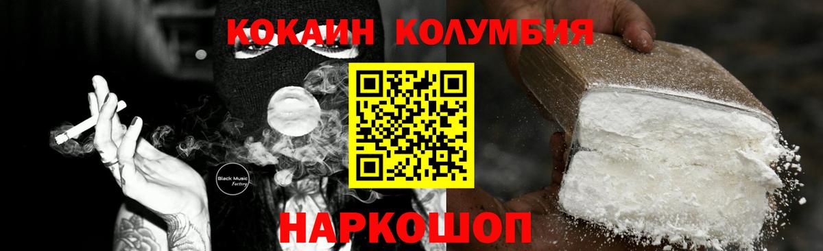 КОКАИН 99% Горно-Алтайск