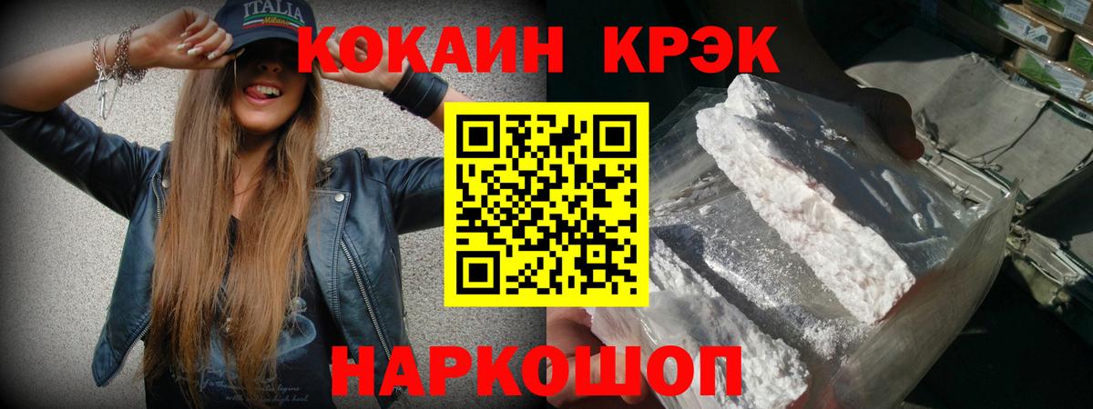 COCAIN Боливия  COCAIN Эквадор  Вход с VPN  Горно-Алтайск 