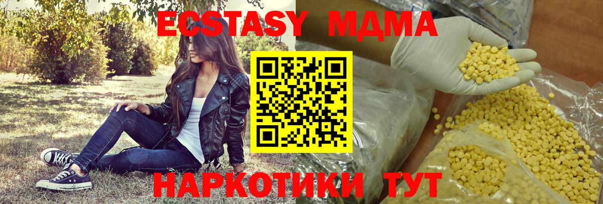 Экстази круглые Горно-Алтайск