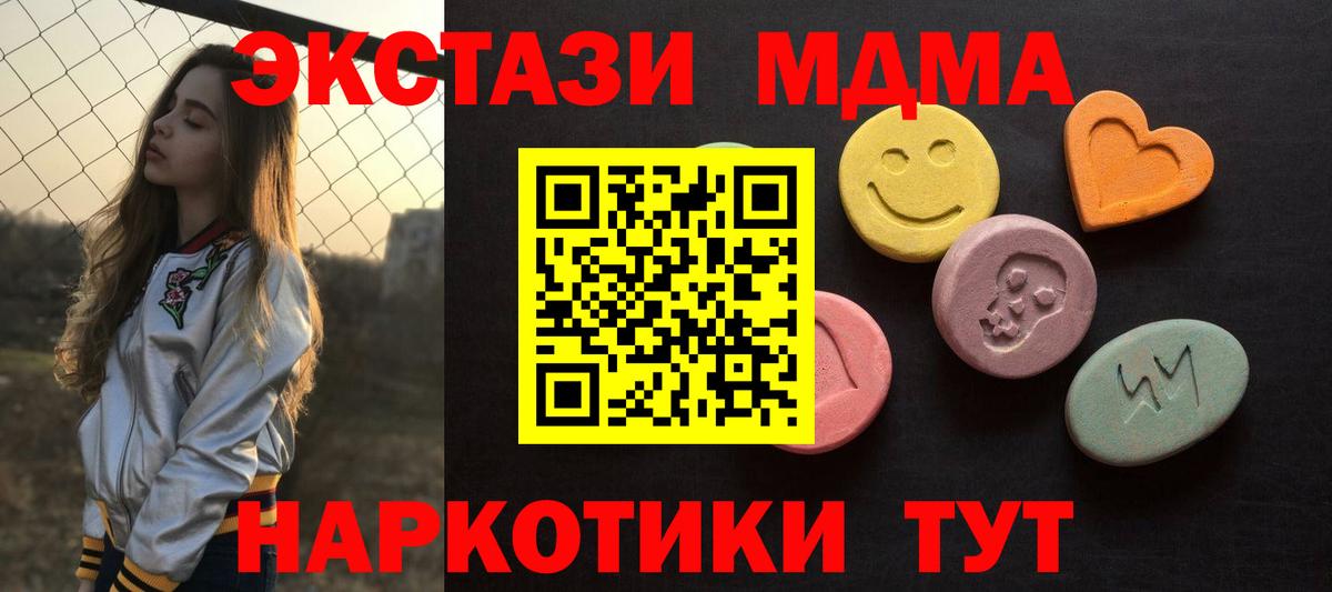 Ecstasy MDMA  Вход с VPN  Горно-Алтайск  даркнет какой сайт  ЭКСТАЗИ DUBAI  Экстази 