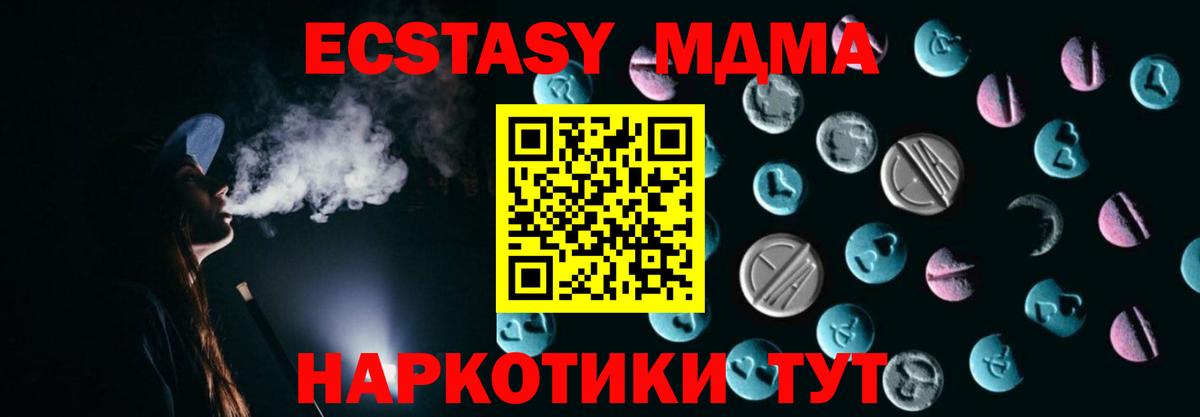 Ecstasy  Горно-Алтайск  даркнет как зайти  ЭКСТАЗИ MDMA  Экстази круглые 
