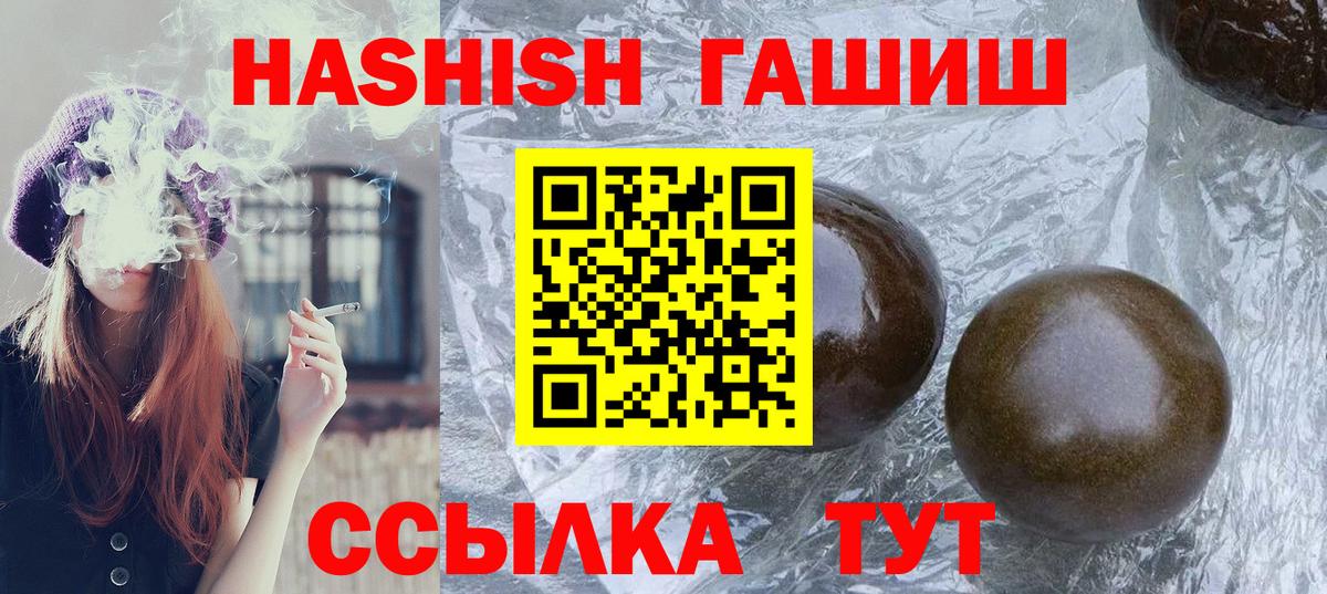 Гашиш Изолятор  Вход с VPN  Горно-Алтайск  ГАШ Premium 