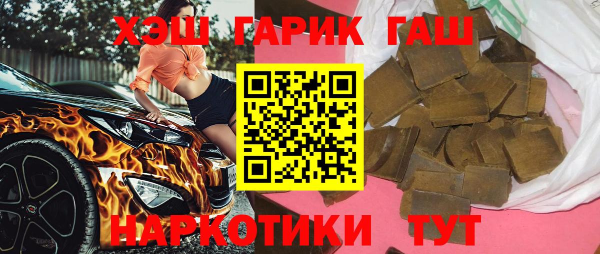 Гашиш ice o lator Горно-Алтайск