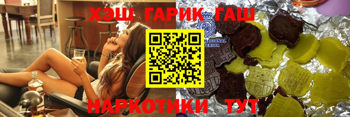 ГАШ убойный  Горно-Алтайск 