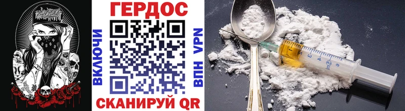 ГЕРОИН герыч Горно-Алтайск