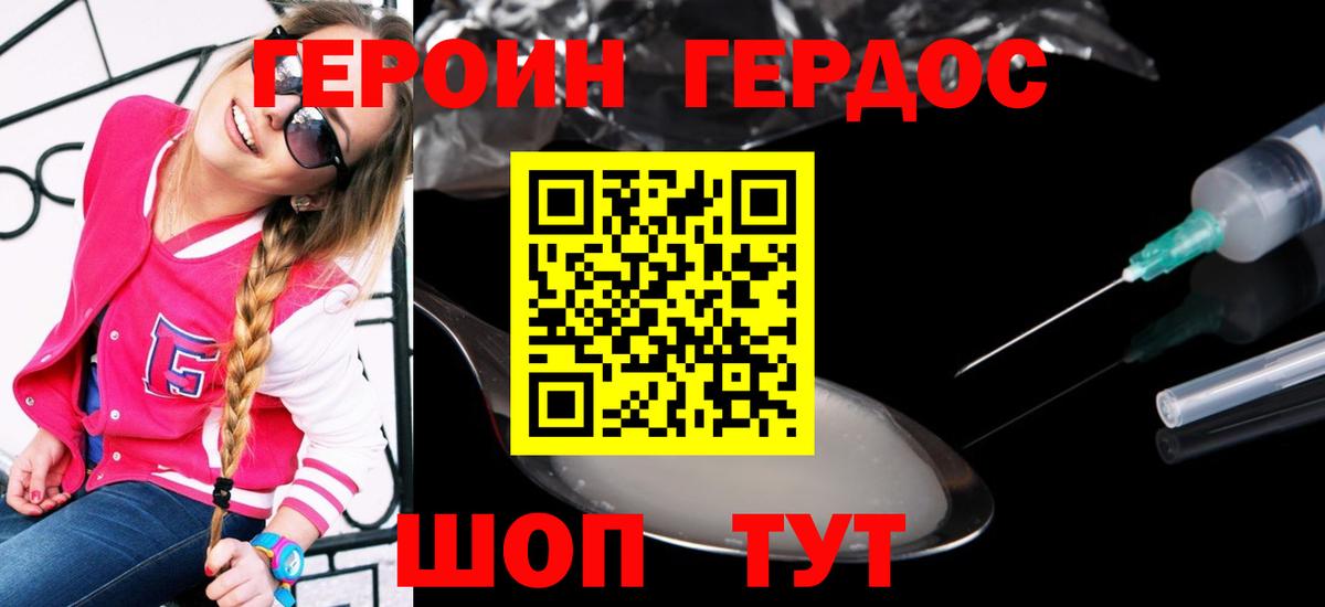 Героин гречка  Вход с VPN  Героин  Горно-Алтайск 