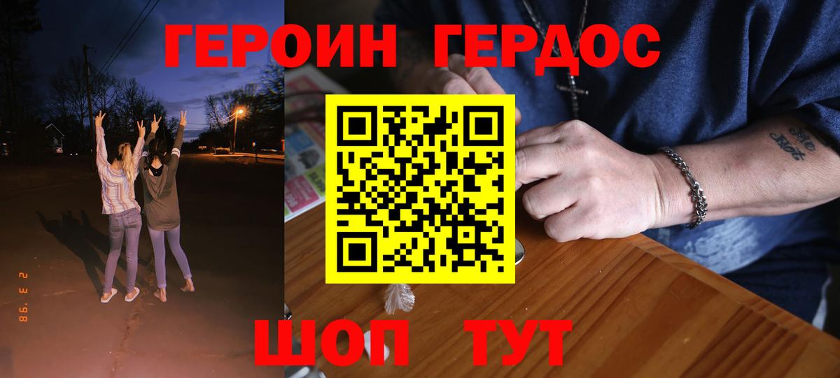 ГЕРОИН Афган Горно-Алтайск