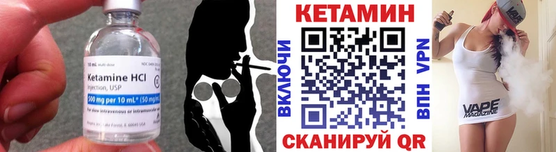 Кетамин VHQ  даркнет сайт  Горно-Алтайск 