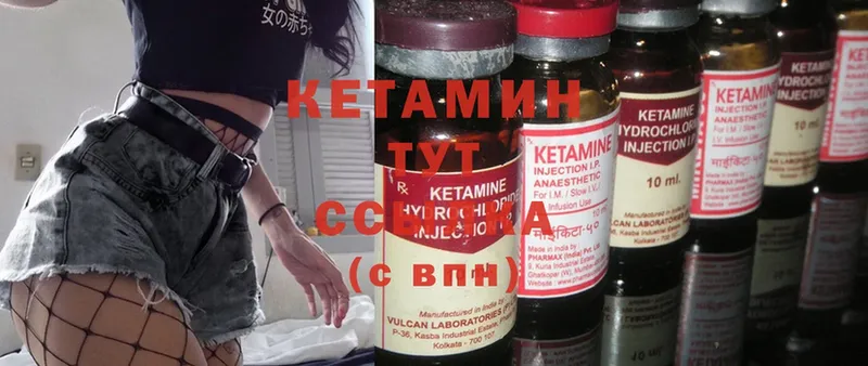 Кетамин ketamine  как найти закладки  Горно-Алтайск 