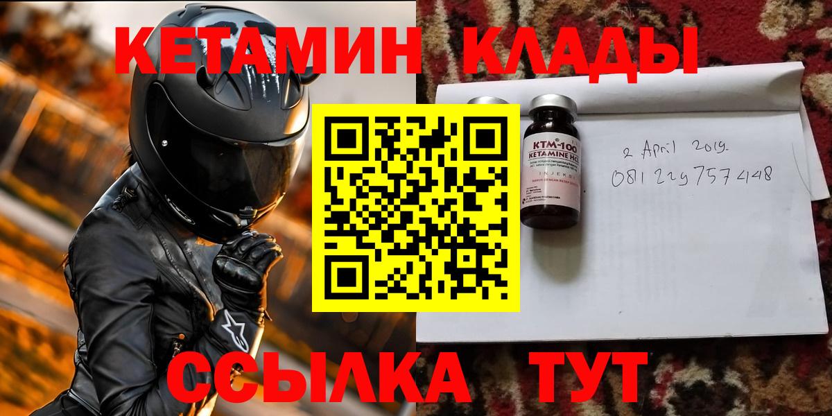 Кетамин ketamine  Горно-Алтайск  Кетамин ketamine 