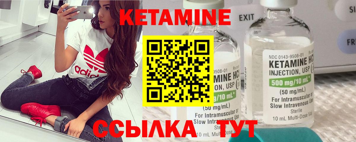 Кетамин ketamine Горно-Алтайск