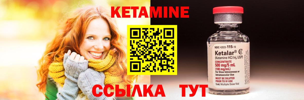 Кетамин VHQ  Вход с VPN  Горно-Алтайск 