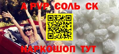 шишки Бийск