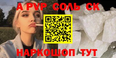 шишки Бийск