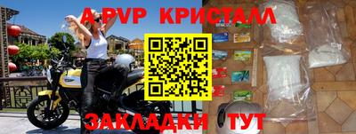 молекула духа Беслан