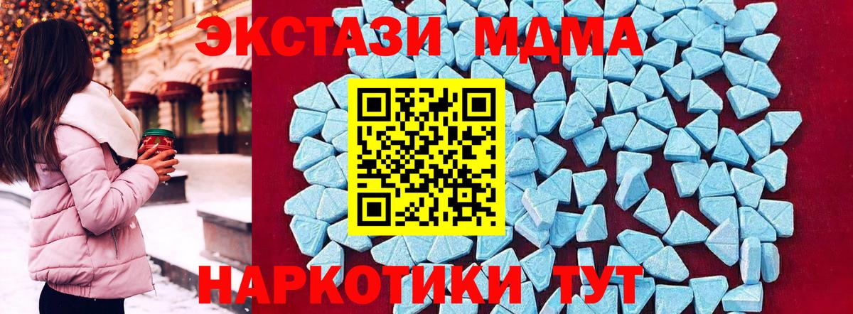 MDMA молли  МДМА VHQ  МДМА  Горно-Алтайск 