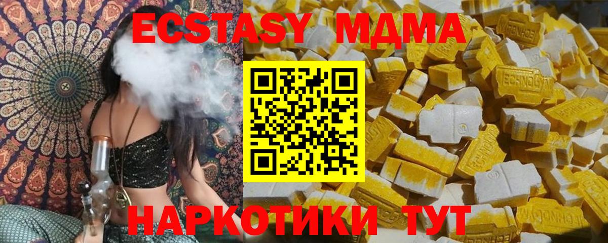 MDMA crystal  MDMA молли  Горно-Алтайск  Вход с VPN 