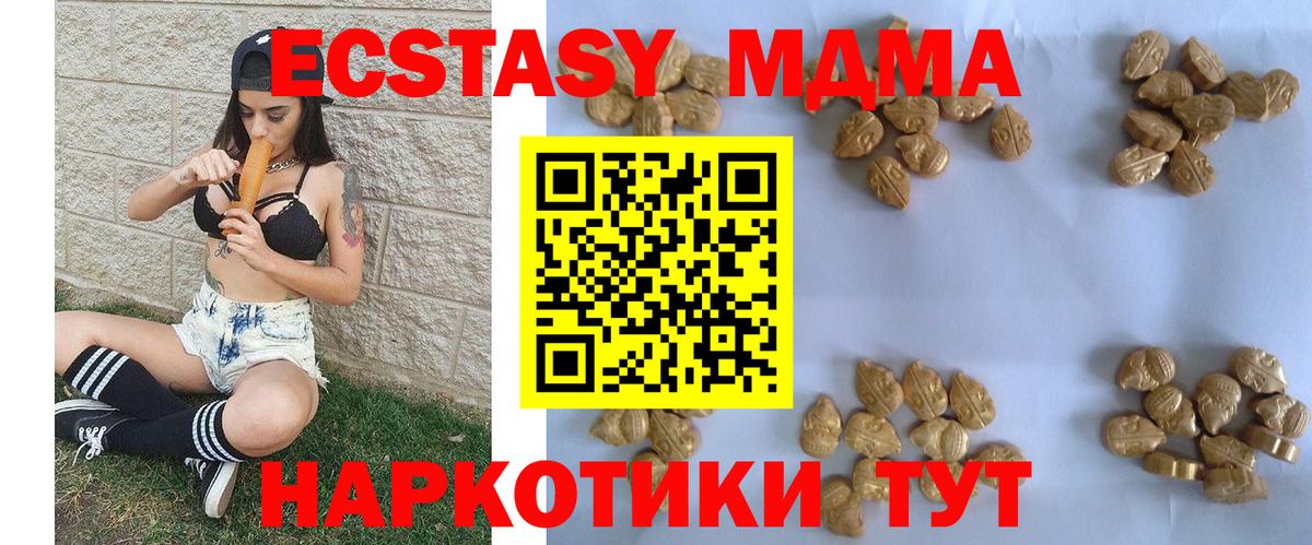 MDMA кристаллы Горно-Алтайск