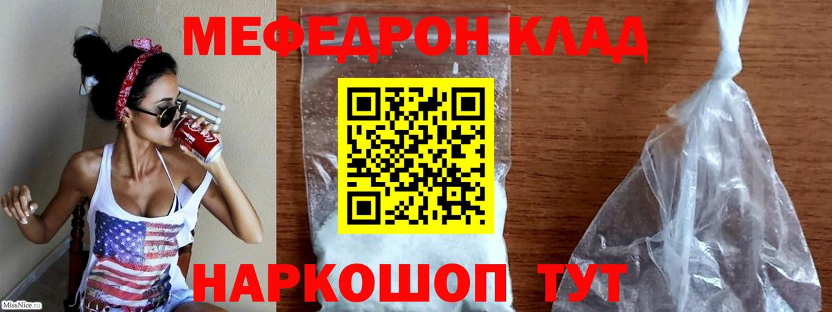 hydra зеркало  МЕФ  Горно-Алтайск  Вход с VPN  Мефедрон VHQ 