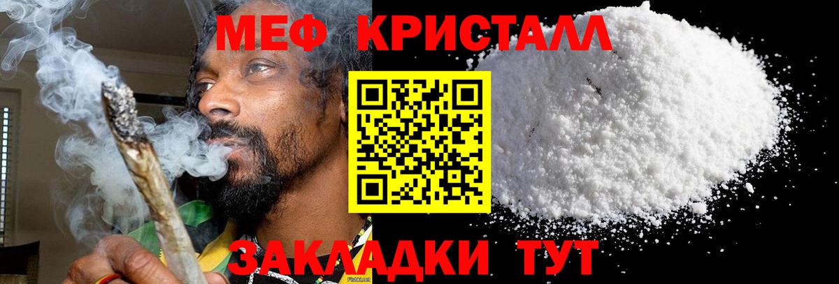 МЕФ VHQ  Мефедрон мяу мяу  Горно-Алтайск 