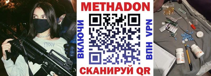 Метадон белоснежный  Горно-Алтайск 