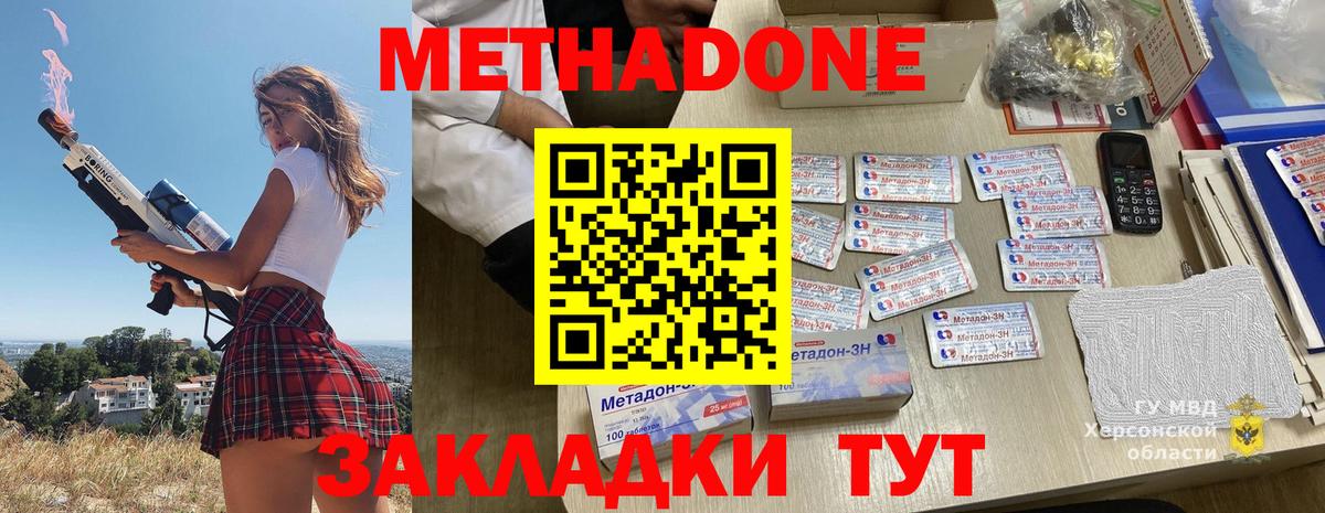 МЕТАДОН мёд  площадка телеграм  Вход с VPN  Горно-Алтайск  Метадон мёд 