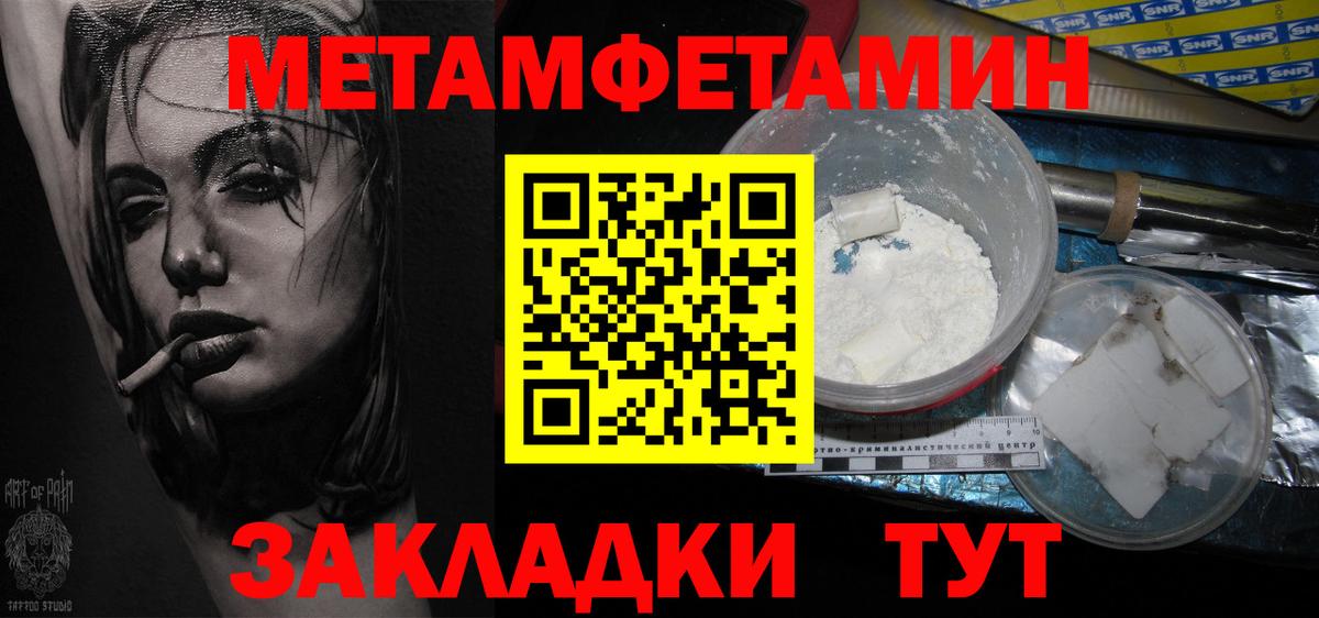 МЕТАМФЕТАМИН Methamphetamine Горно-Алтайск