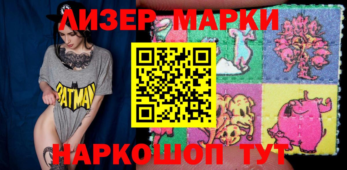 Марки N-bome  Марки 25I-NBOMe 1500мкг  Вход с VPN  Горно-Алтайск  Марки 25I-NBOMe 1500мкг 