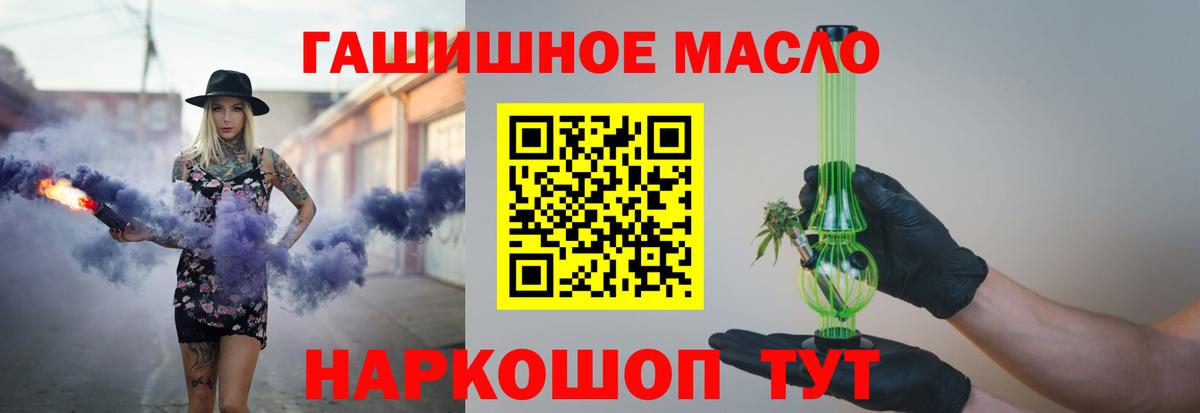 Дистиллят ТГК гашишное масло  ТГК THC oil  Горно-Алтайск 