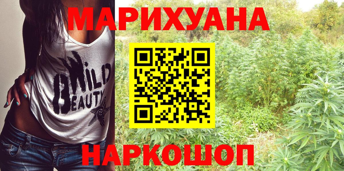 Горно-Алтайск  Шишки марихуана Ganja  Бошки Шишки Ganja  Вход с VPN  Шишки марихуана марихуана 